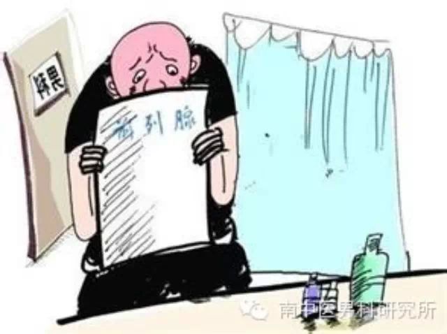 被妖魔化的前列腺疾病—得了前列腺炎会咋样啊?