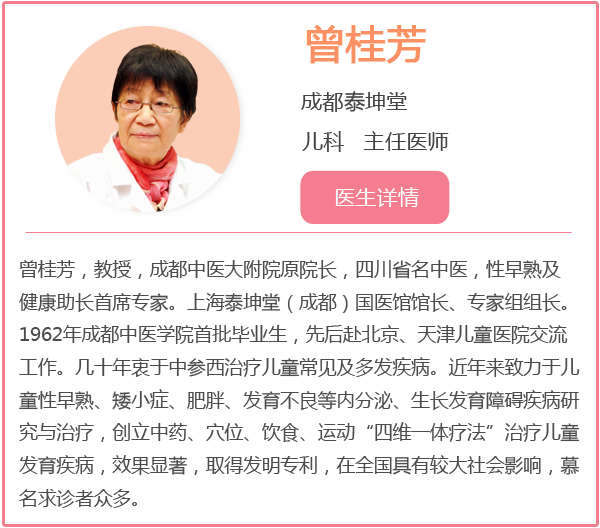 孩子怎么了?泰坤堂国医馆 曾桂芳教授提醒:孩子可能是 儿童性早熟.