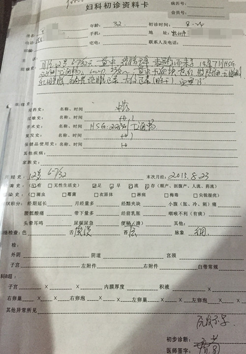 成功病例丨原发性不孕5年,仅治疗1个月,成功怀孕!