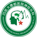 唐都功能神经外科