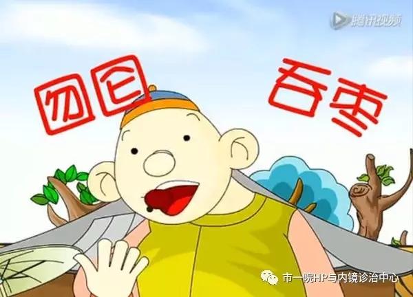 致命的枣核