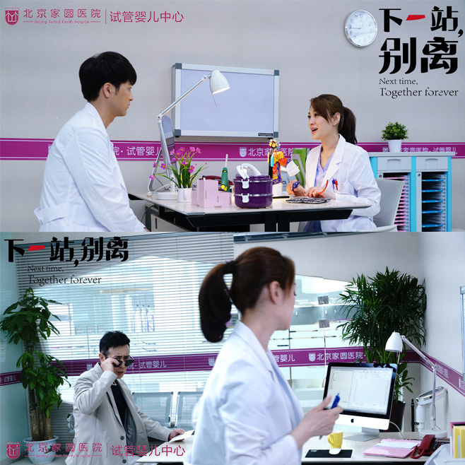 "家圆生殖男科来了一位美女医生.