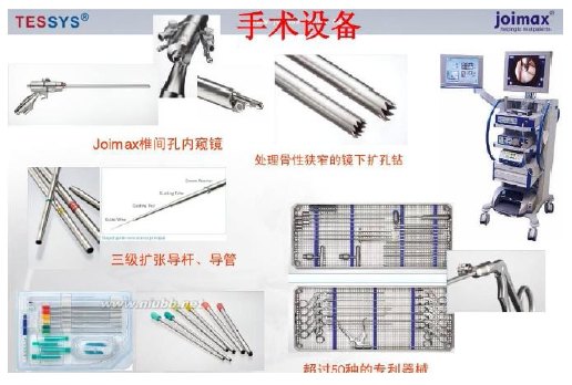 椎间孔镜技术常用的手术器械