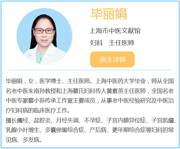 上海市中医文献馆毕丽娟主任说:拯救更年期女性其实并不难,做好知识