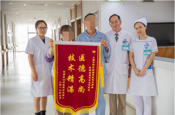 赫尔森康复暖民心 脑梗患者感恩送锦旗