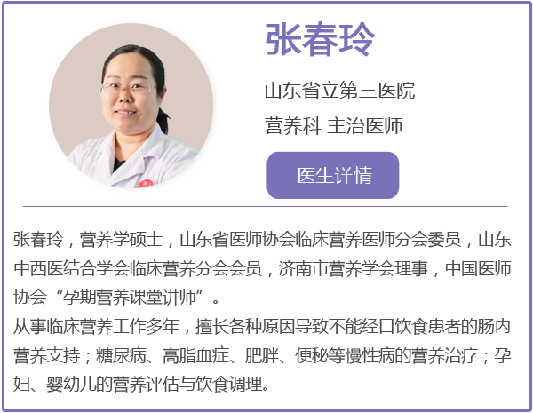 山东省立第三医院张春玲医生说:真正的减肥不是减重,而是减脂,适合的