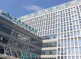 宁波市眼科医院主页 微医 挂号网