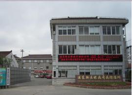上海市浦东新区眼病牙病防治所