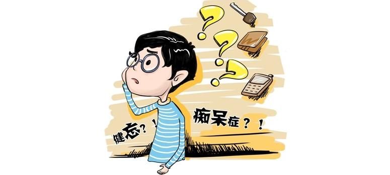 痴呆症≠阿尔茨海默病,每4秒有1例新患者