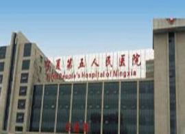 宁夏医院排名_宁夏人民医院图片(3)