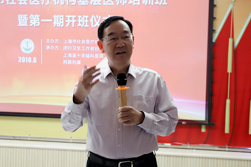 洞见,倾囊相授|上海市社会医疗机构基层医师培