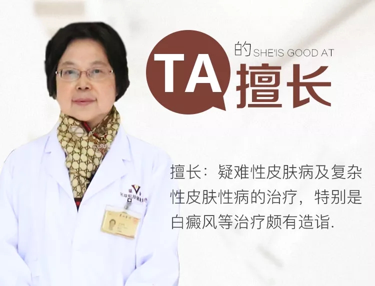 即将启幕,特邀复旦大学附属华山医院王月华教