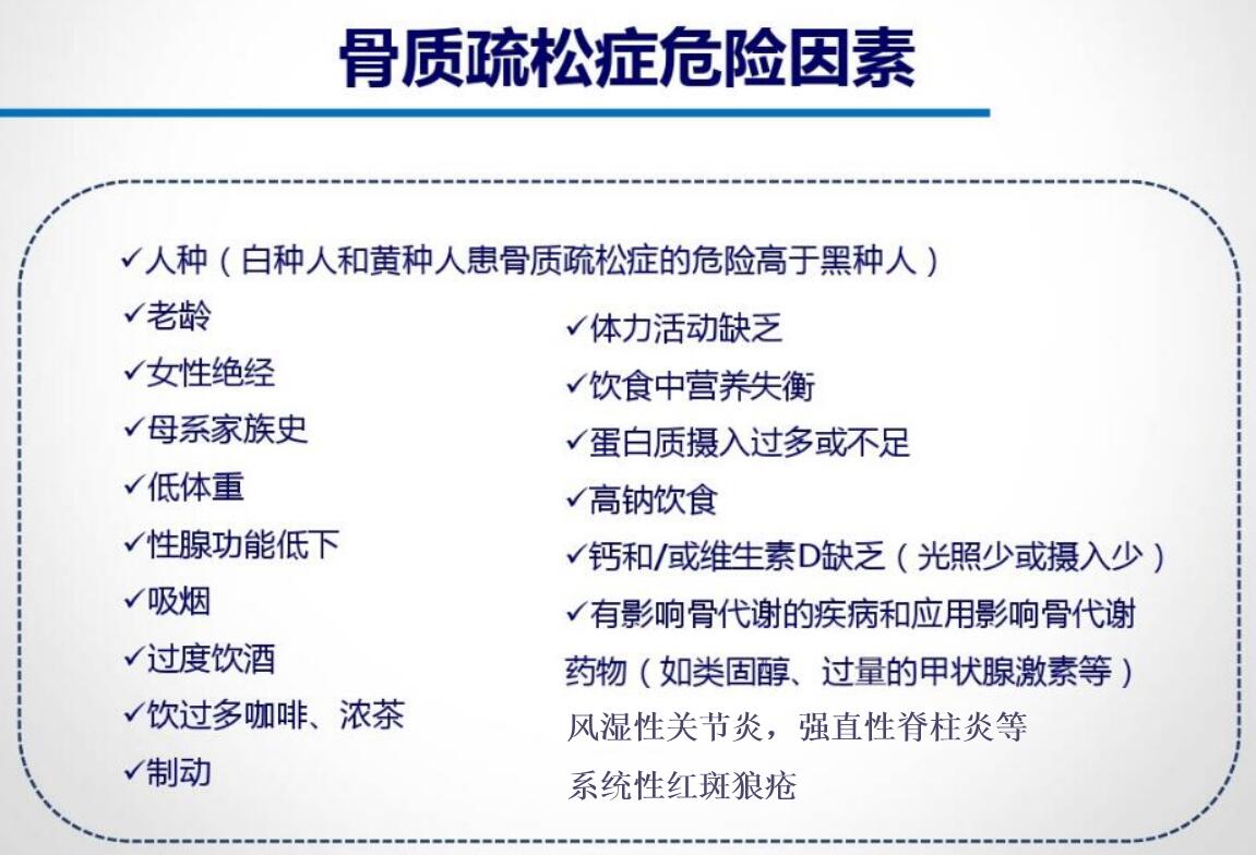 爹爹,婆婆,请不要等到骨折了才觉得那是事