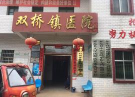 衡阳最好的医院排行榜 QFC123348021.jpg?timestamp=1565888042911