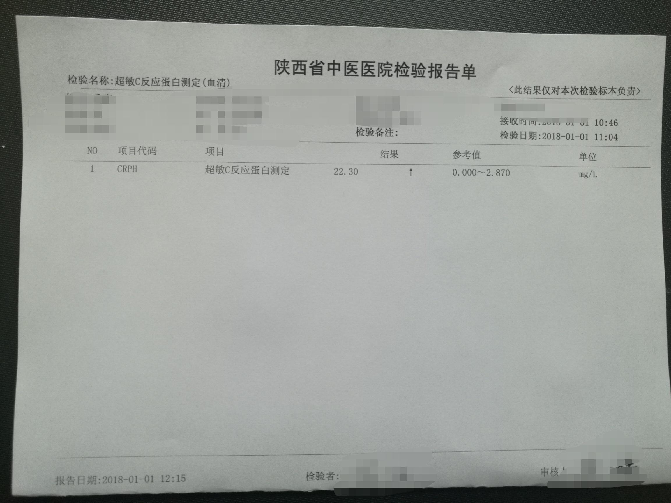 这种荨麻疹和感染相关