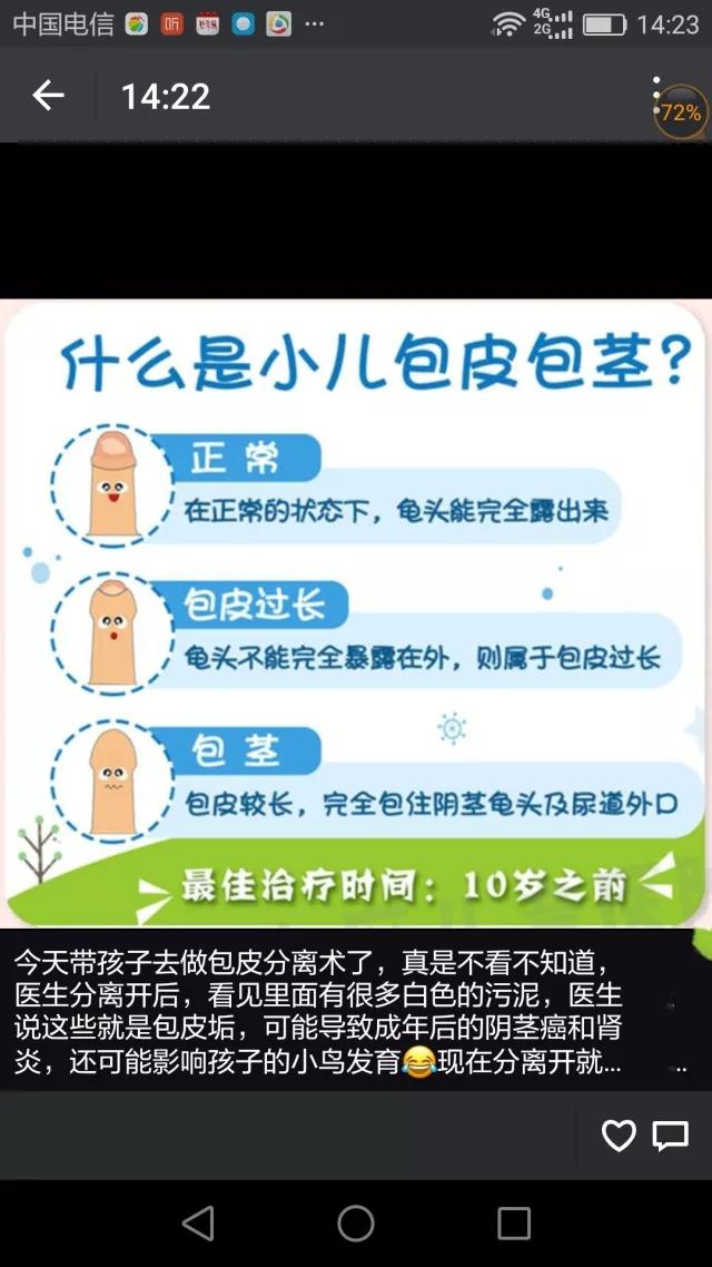 男孩子的紧身衣,请赶快脱掉!