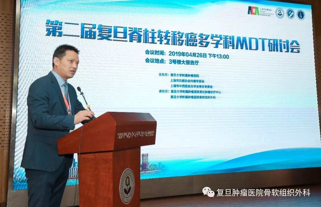 本次会议由复旦大学附属肿瘤医院严望军教授主持.