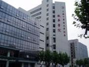 上海中醫藥大學附屬龍華醫院