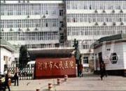 河津市人民医院