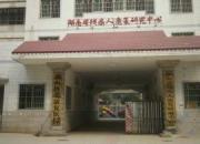 湖南省残疾人康复研究中心